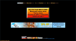 Desktop Screenshot of minusovka-ru.strana.de