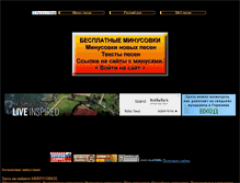 Tablet Screenshot of minusovka-ru.strana.de
